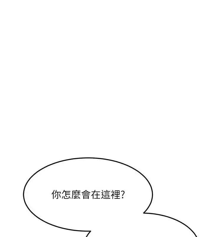 《熟女交换计划》第62话图41