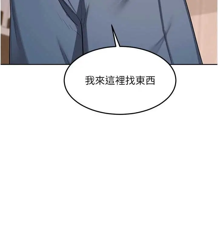 《熟女交换计划》第62话图44