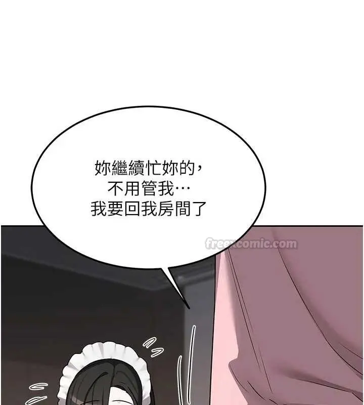 《熟女交换计划》第62话图45