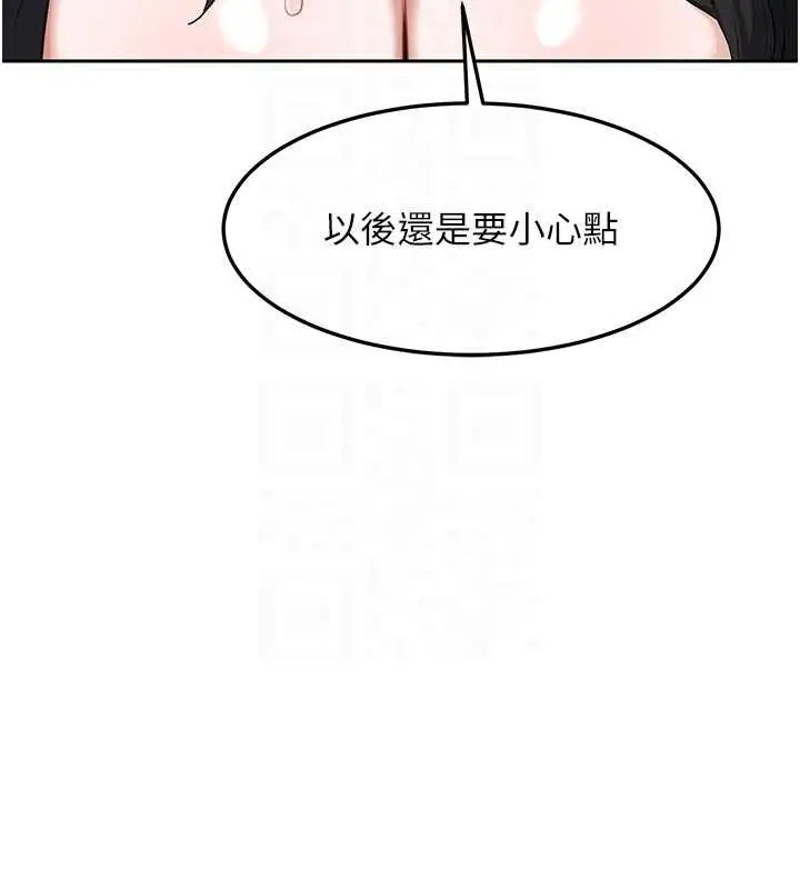 《熟女交换计划》第62话图49