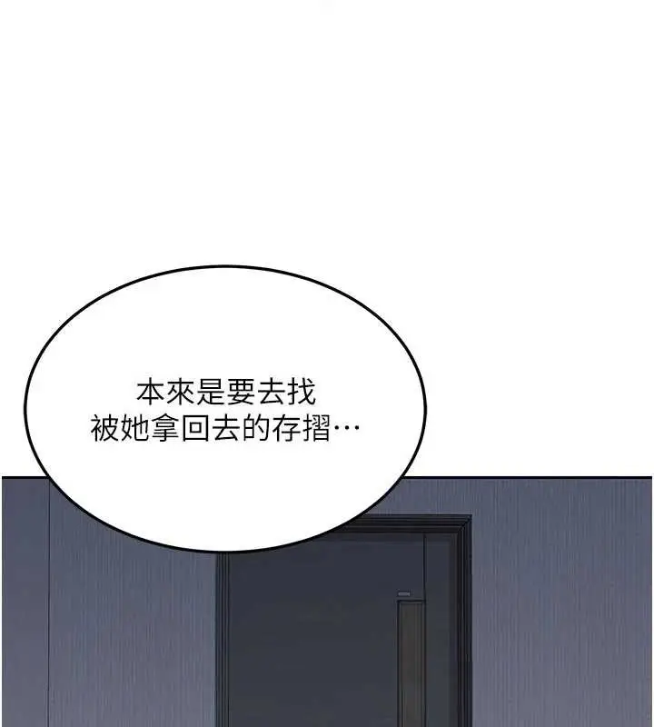 《熟女交换计划》第62话图53