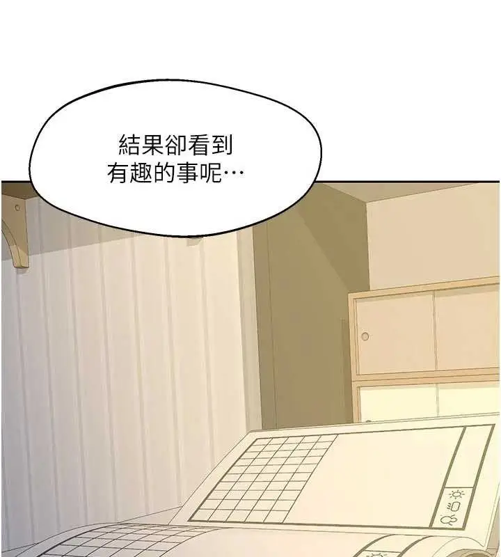 《熟女交换计划》第62话图56