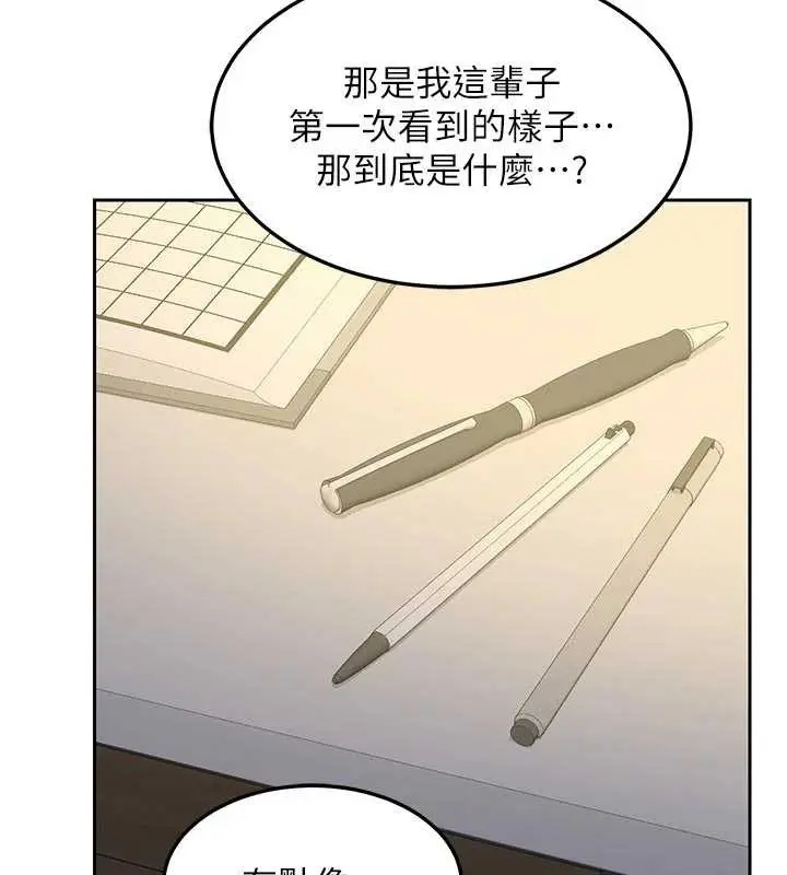 《熟女交换计划》第62话图58