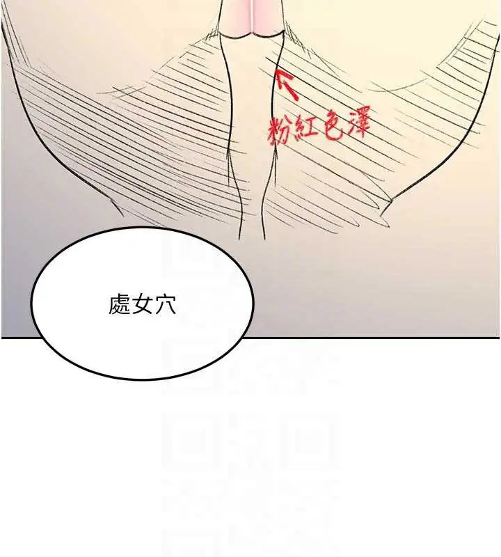 《熟女交换计划》第62话图61