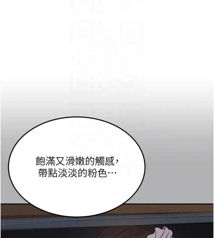 《熟女交换计划》第62话图62