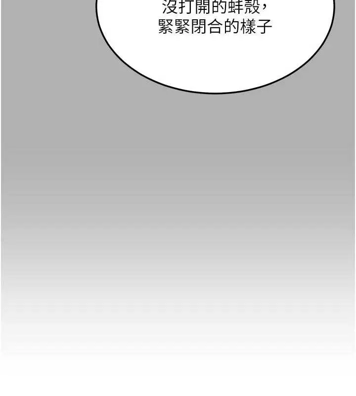 《熟女交换计划》第62话图65