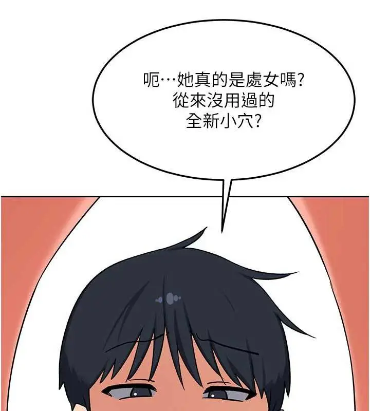 《熟女交换计划》第62话图66