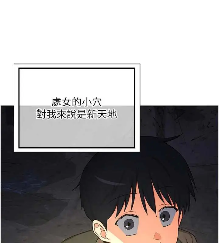 《熟女交换计划》第62话图69