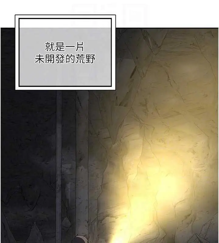 《熟女交换计划》第62话图73