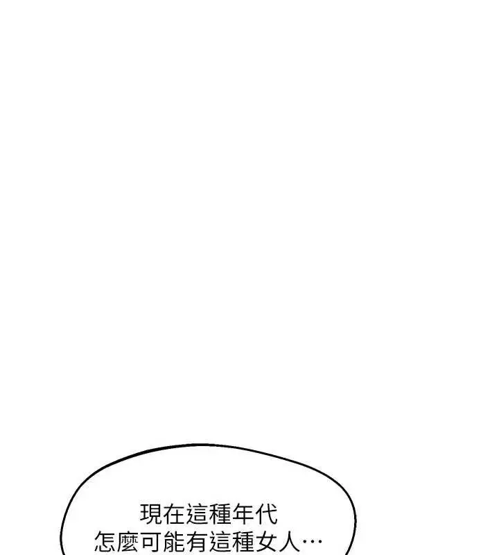 《熟女交换计划》第62话图77
