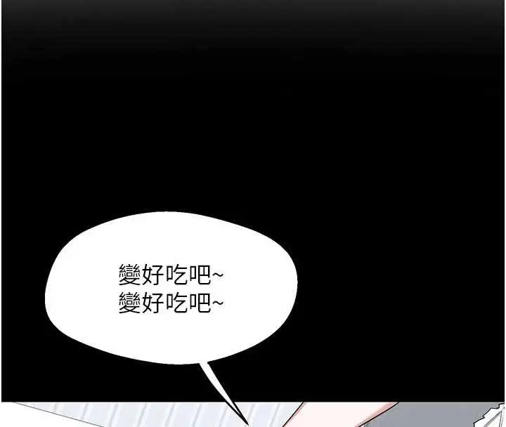 《熟女交换计划》第62话图80
