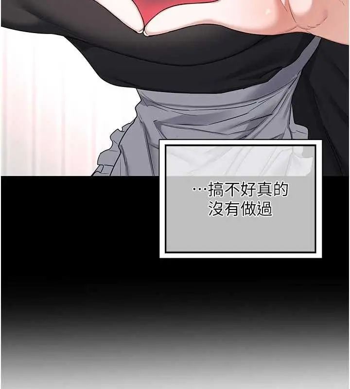 《熟女交换计划》第62话图85