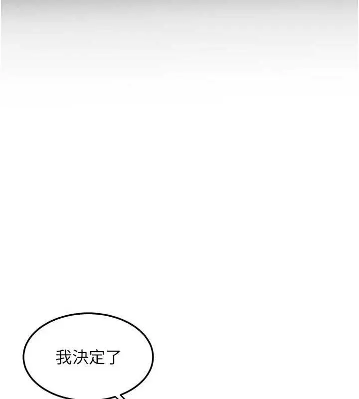 《熟女交换计划》第62话图86