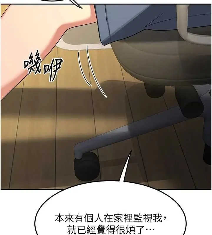 《熟女交换计划》第62话图87