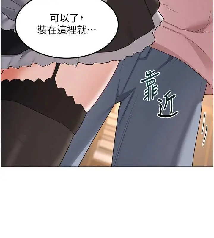 《熟女交换计划》第62话图9