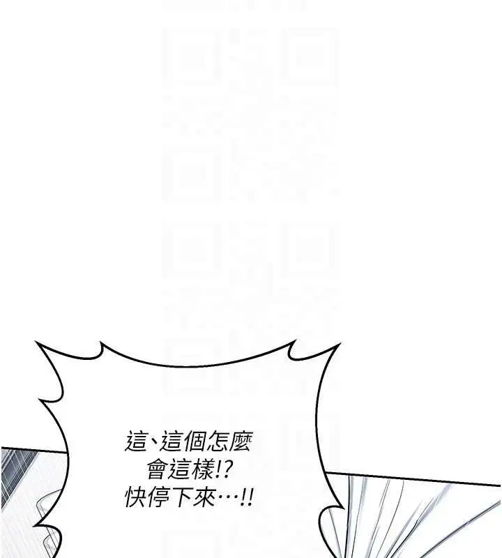 《熟女交换计划》第62话图98