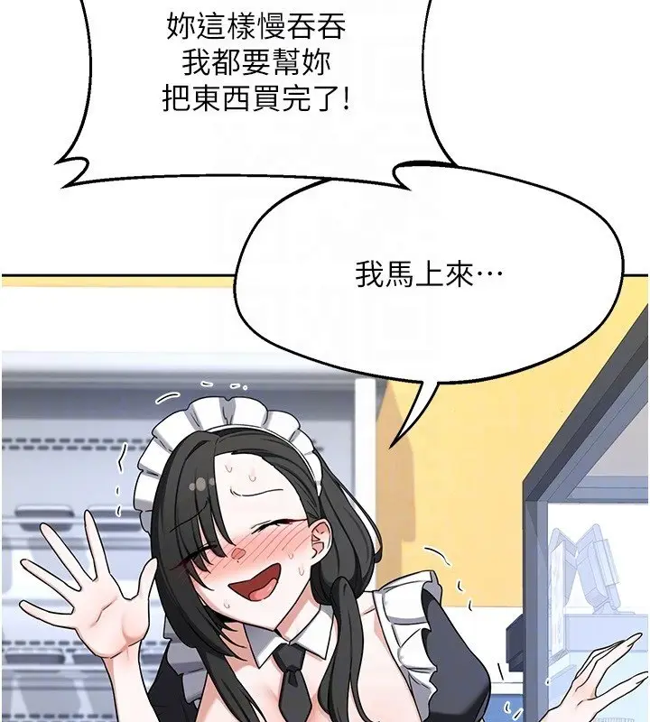 《熟女交换计划》第63话图100
