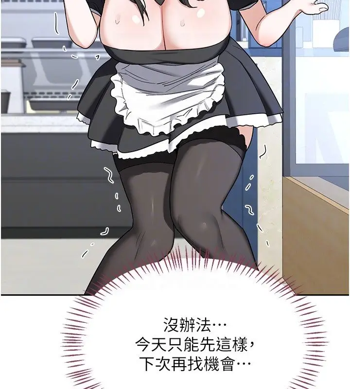 《熟女交换计划》第63话图101