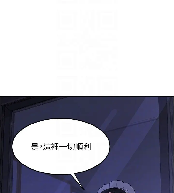 《熟女交换计划》第63话图108