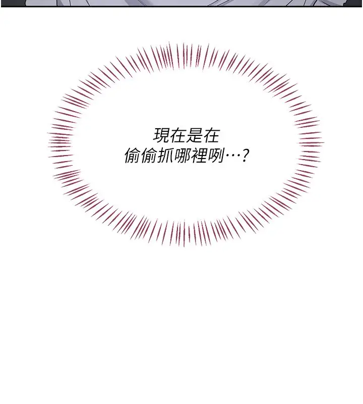 《熟女交换计划》第63话图11
