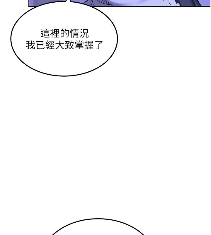 《熟女交换计划》第63话图112