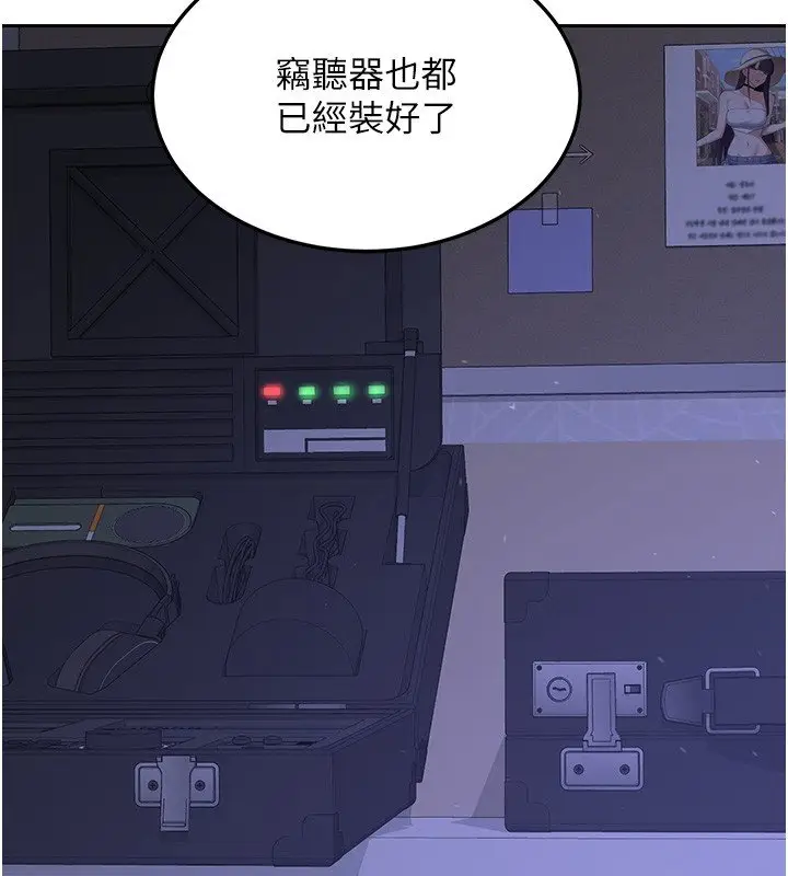 《熟女交换计划》第63话图113