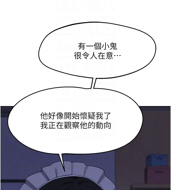 《熟女交换计划》第63话图117
