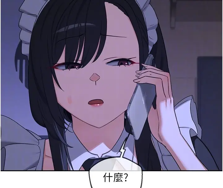 《熟女交换计划》第63话图118