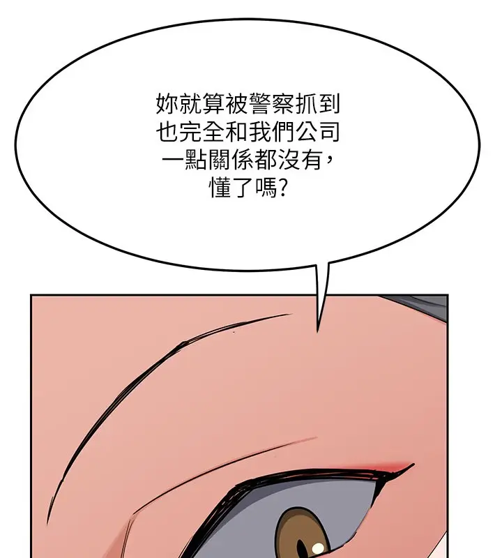 《熟女交换计划》第63话图128