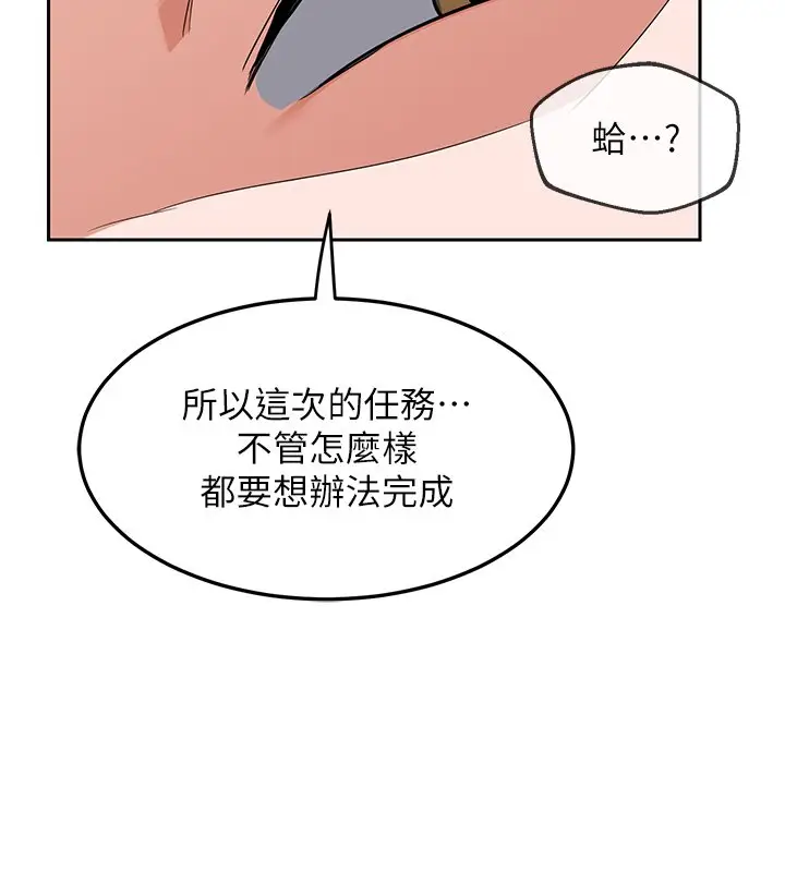 《熟女交换计划》第63话图129