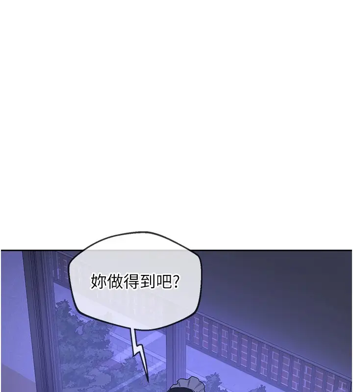 《熟女交换计划》第63话图130