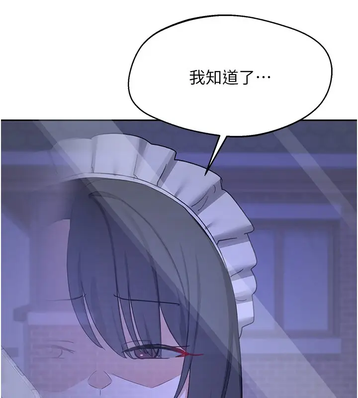 《熟女交换计划》第63话图133