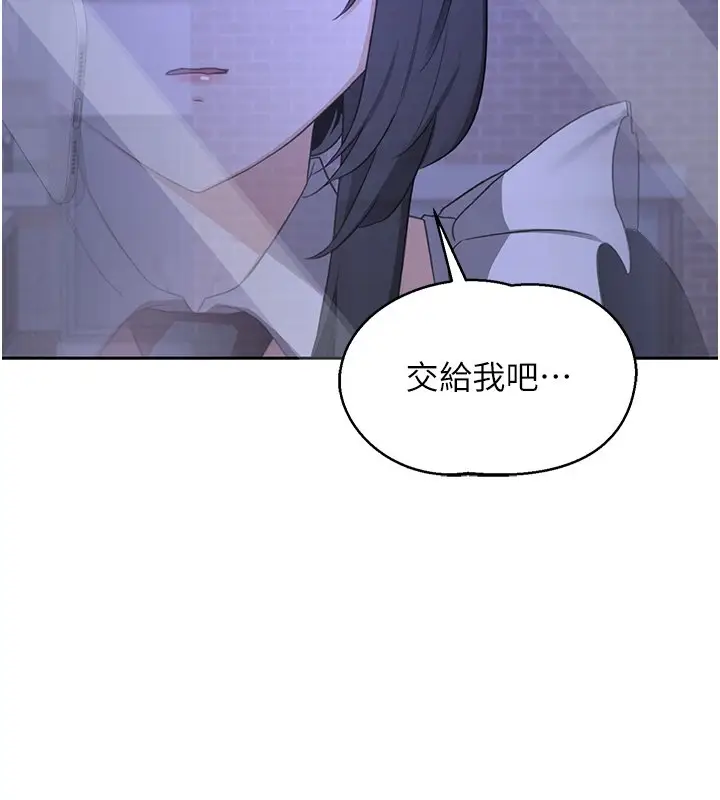《熟女交换计划》第63话图134