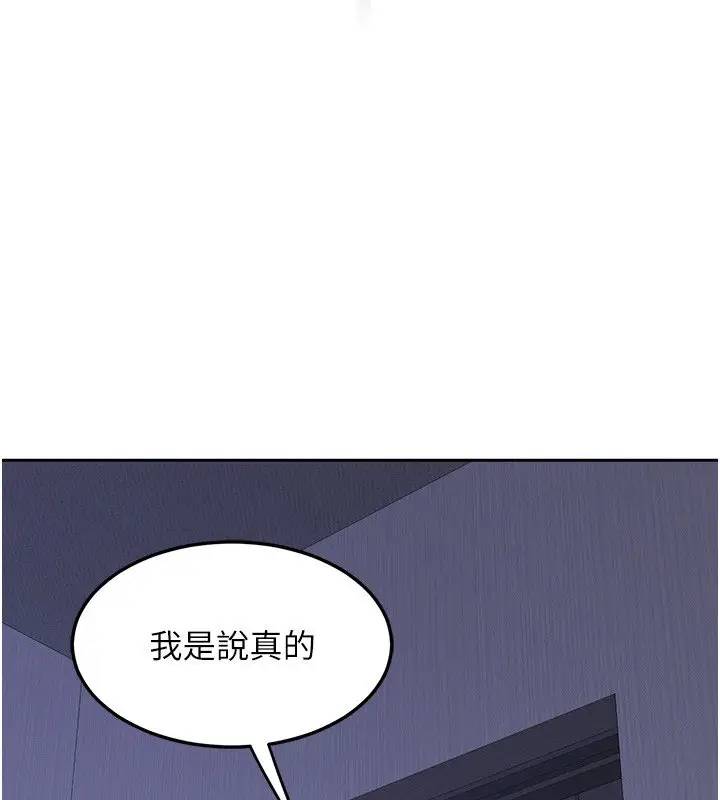 《熟女交换计划》第63话图136