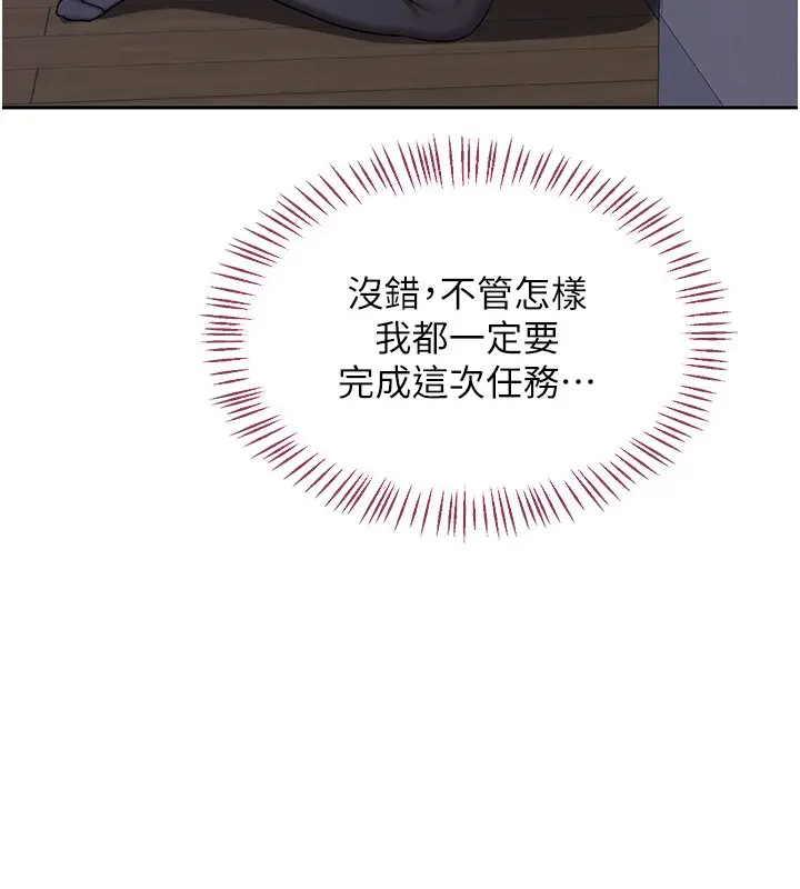 《熟女交换计划》第63话图140