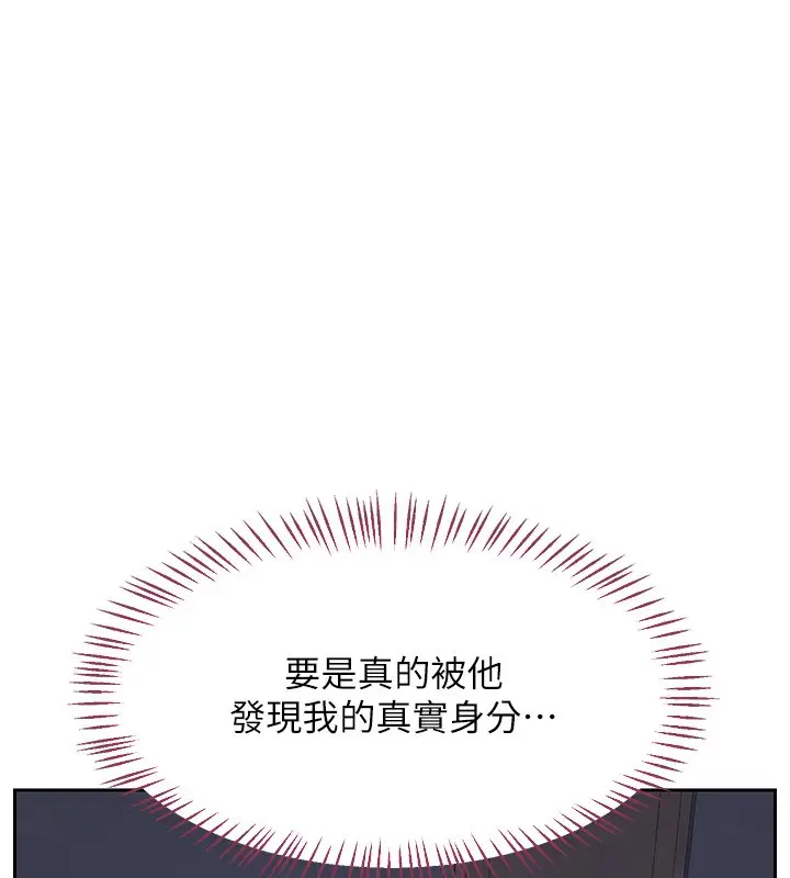 《熟女交换计划》第63话图141