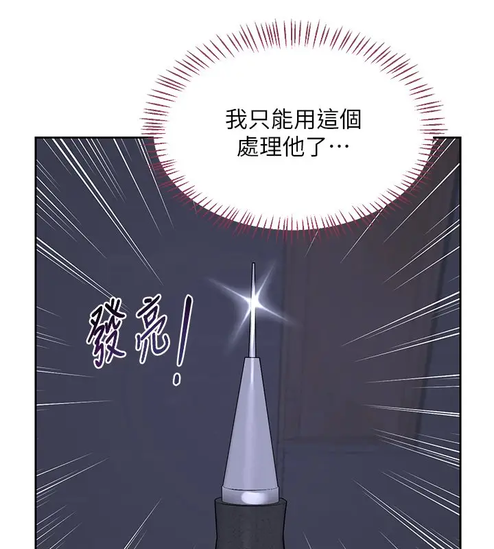 《熟女交换计划》第63话图145