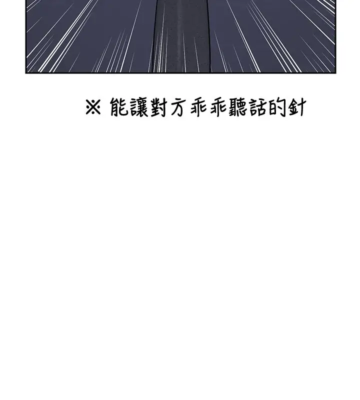 《熟女交换计划》第63话图146