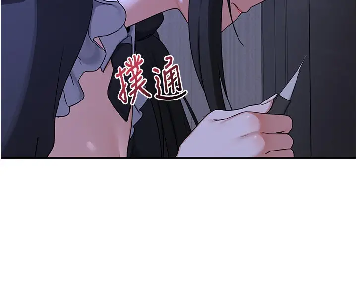 《熟女交换计划》第63话图148