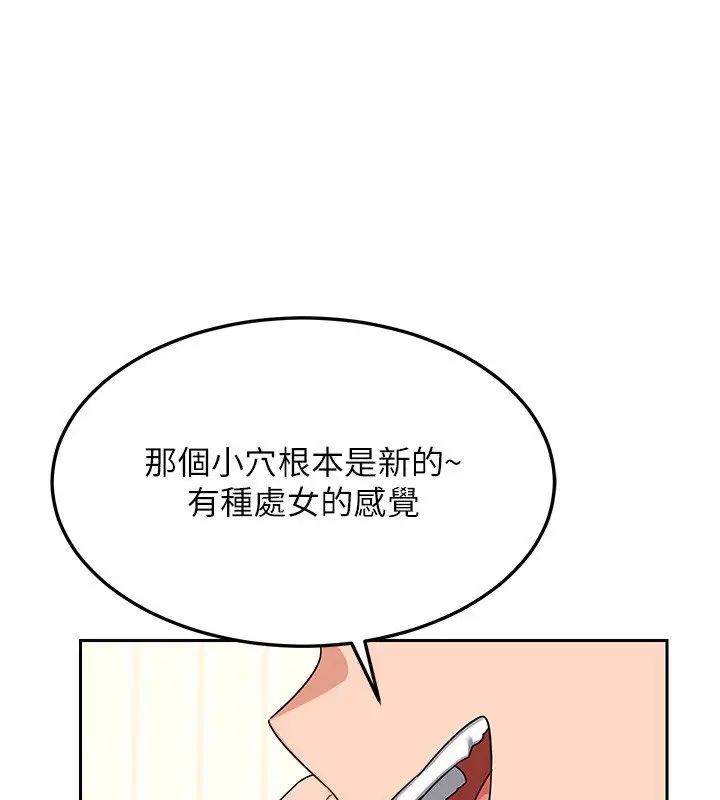 《熟女交换计划》第63话图149