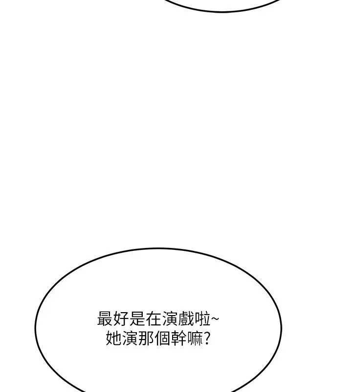 《熟女交换计划》第63话图151