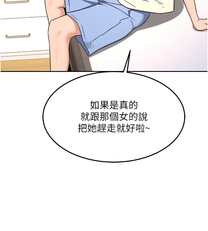 《熟女交换计划》第63话图153