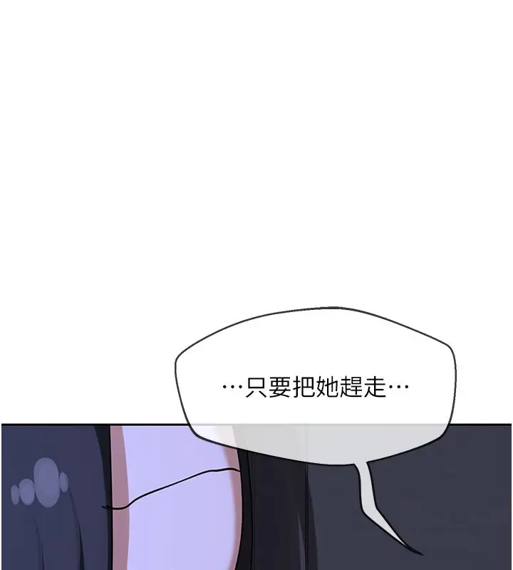 《熟女交换计划》第63话图154