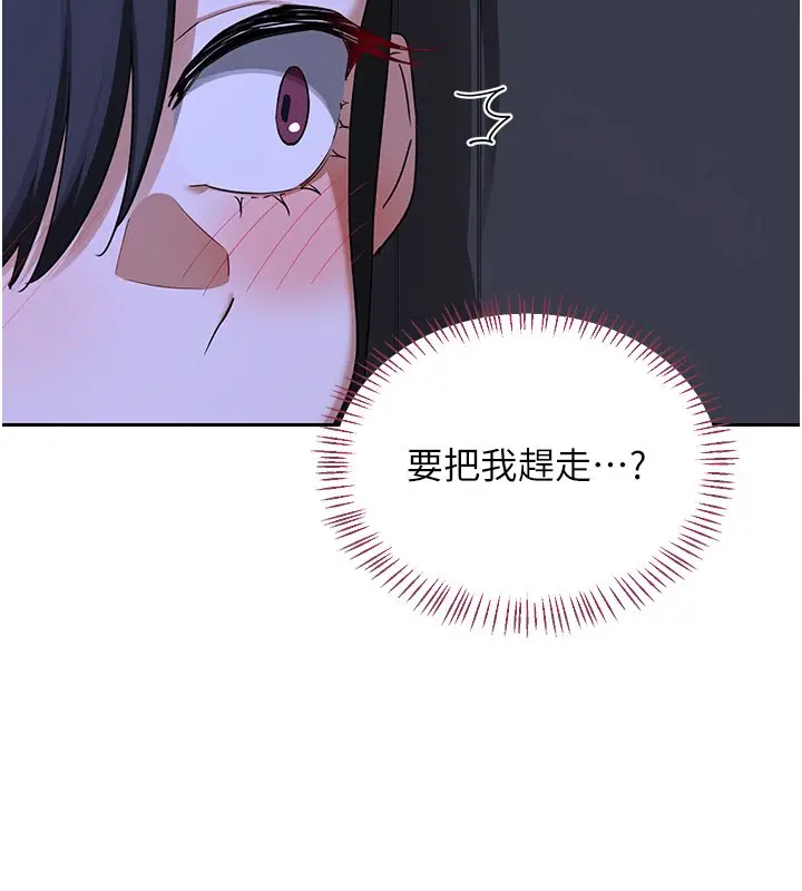 《熟女交换计划》第63话图155