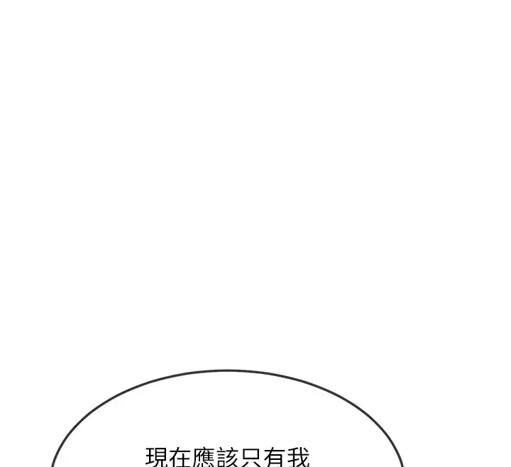 《熟女交换计划》第63话图156