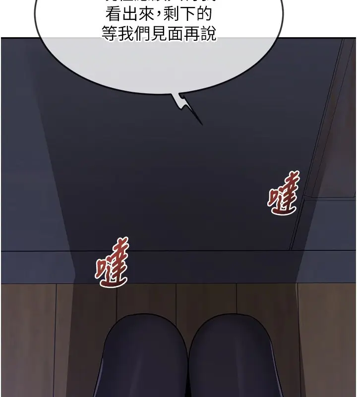 《熟女交换计划》第63话图157
