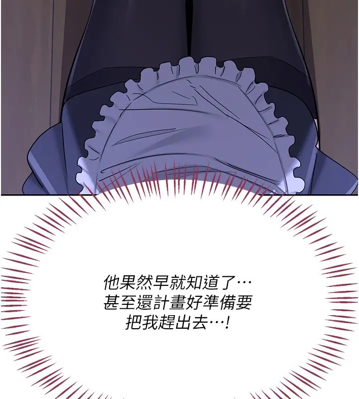 《熟女交换计划》第63话图158