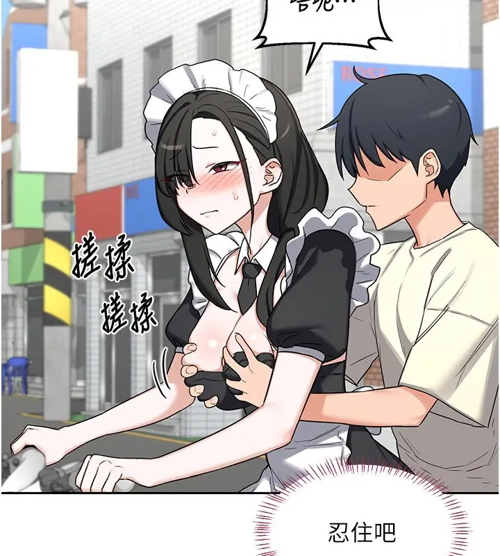 《熟女交换计划》第63话图16