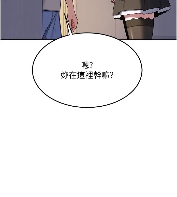 《熟女交换计划》第63话图161