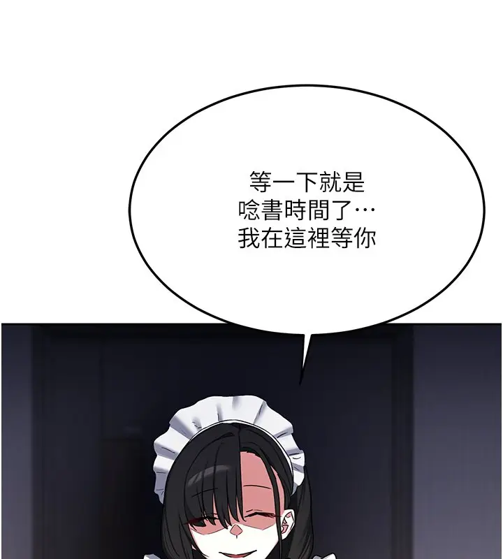 《熟女交换计划》第63话图162